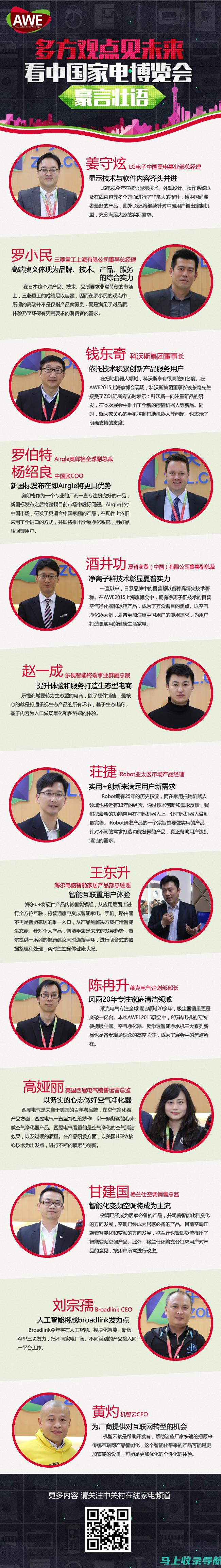 对话行业领袖：B站站长与CEO分享成功经验之道