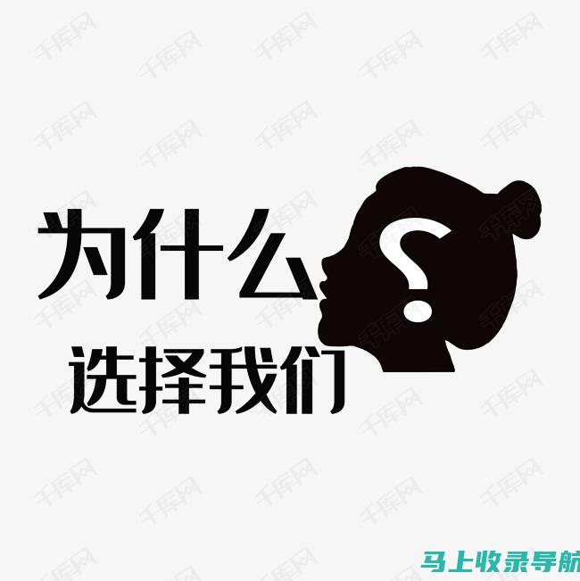 为什么选择加盟58同镇成为站长？这些优势你不能忽视！