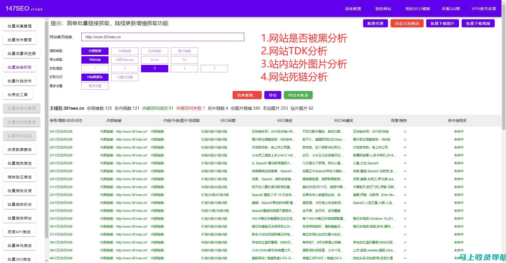 用站长工具高清在线打造超速度响应的网站体验